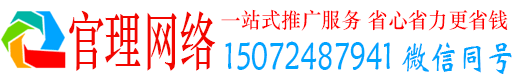 官渡官理百度信息流