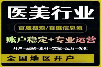 百度推广代理商助力中小企业快速崛起