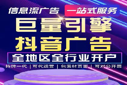 某电商平台的成功信息流代运营策略
